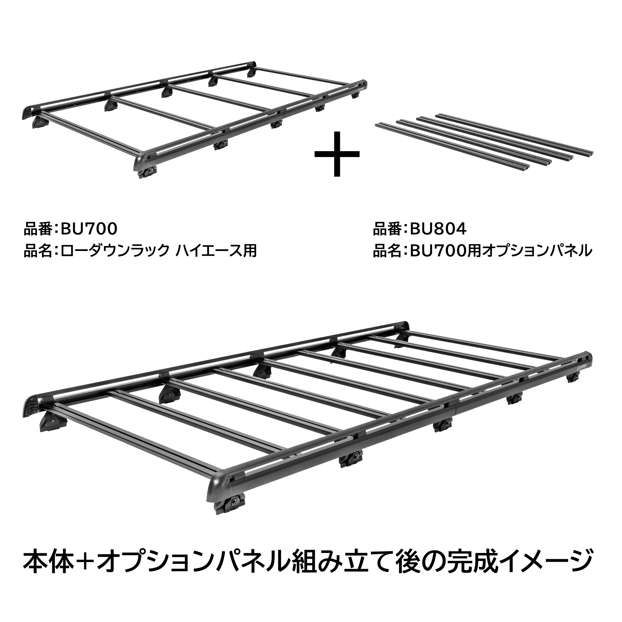 INNO ローダウンラック本体 オプションパネルセット トヨタ ハイエース 