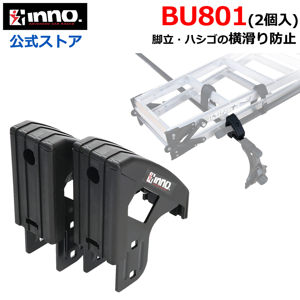 カーメイト（CARMATE） 車 キャリア INNO IN862 マルチブラケット BK 1
