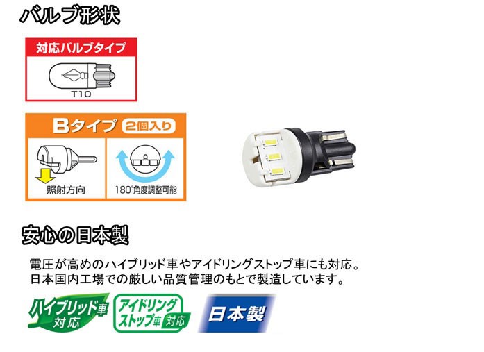 カーメイト 車 ナンバー灯 LED T10 BW149 GIGA LEDライセンス