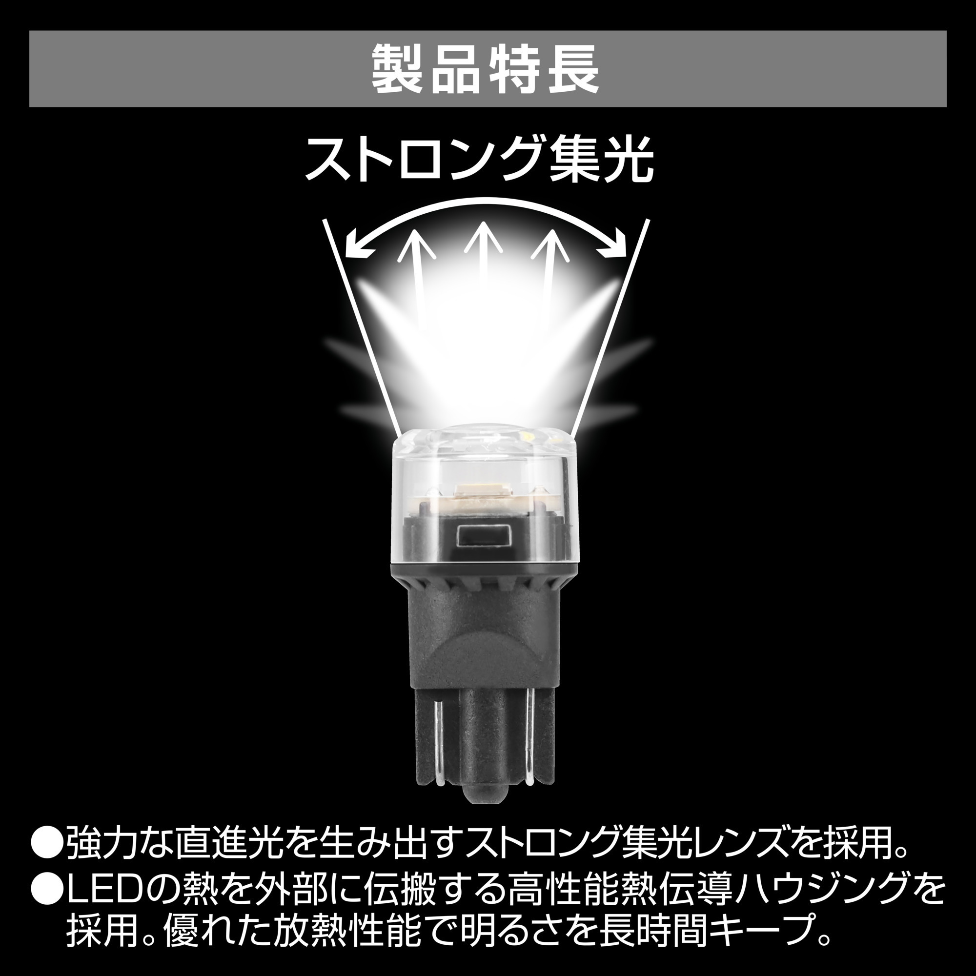 車 ポジションランプ LED T10 BW172 GIGA LED ポジションバルブ R110T 6000K 110lm DC12V 日本製 2個入り  carmate (P07) : bw172 : カーメイト 公式オンラインストア - 通販 - Yahoo!ショッピング