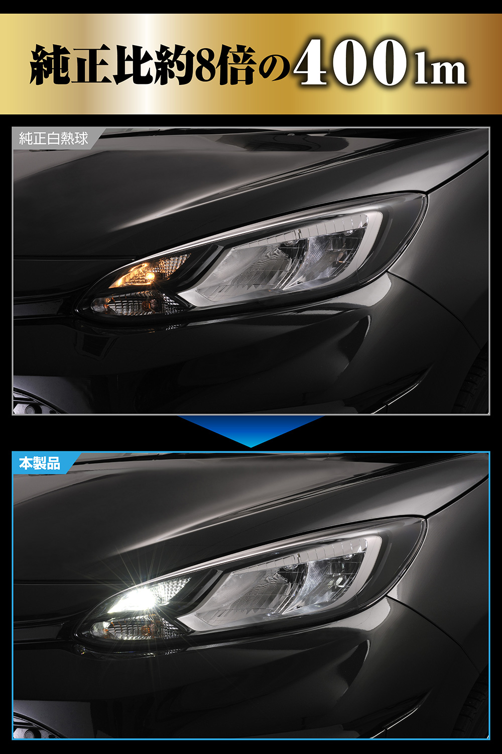 GIGA カーメイト T10 LED ポジション バルブ 400lm スモール BW176 LED