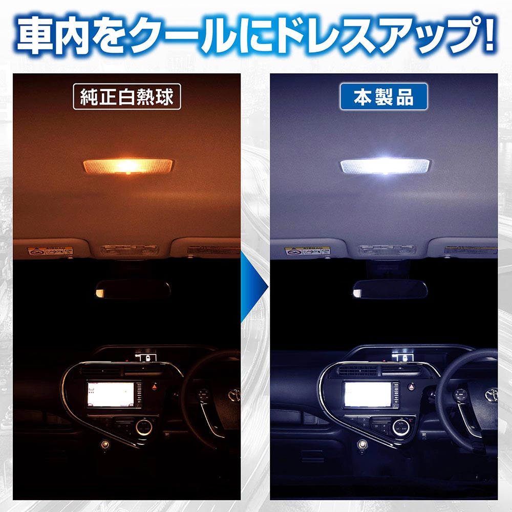 GIGA 車 LED ルームランプ T8×29 T10×31 BW255 LEDルーム R65S 65lm