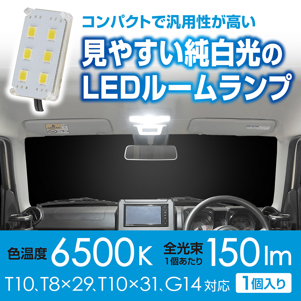 カーメイト 車 LED ルームライト BW262 GIGA LEDルームランプ