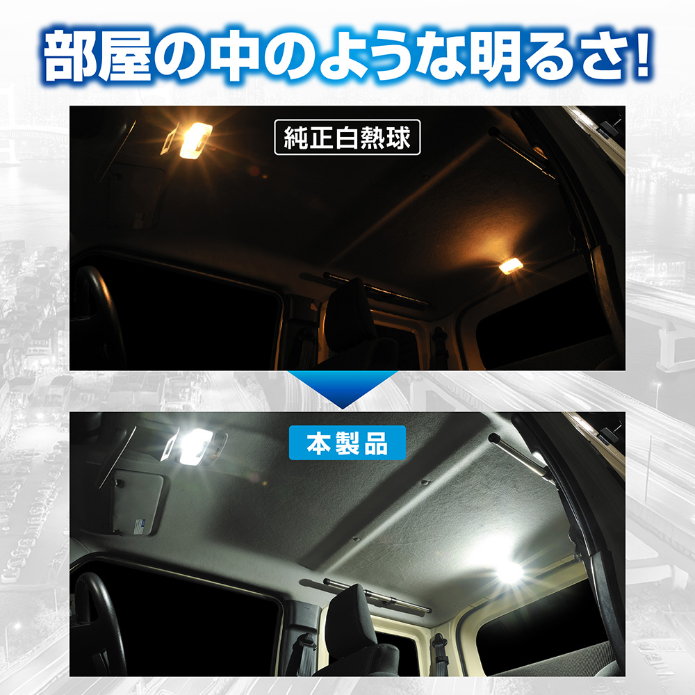 カーメイト（CARMATE） 車 LED ルームライト BW265 GIGA LEDルーム