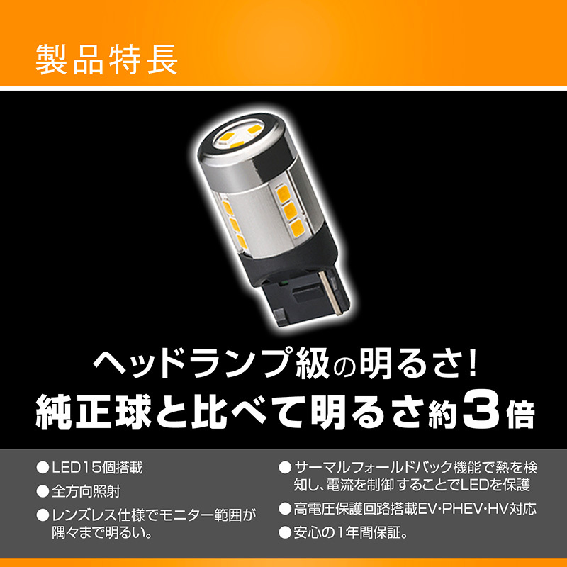 カーメイト（CARMATE） 車 LED バックライト T20 BW346 LEDバック