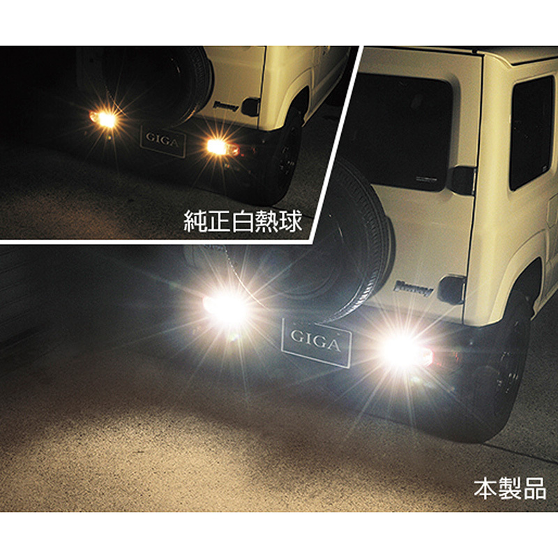 LED T16 ジュナックIPF他カーメイト沢山 IPFオフィシャルECショップ / LED ハイパワーバックランプバルブ