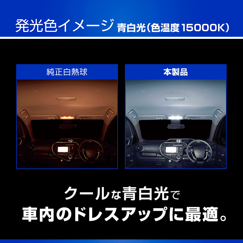 カーメイト 車 LED ルームライト BW35 LEDルームランプ E50T T10
