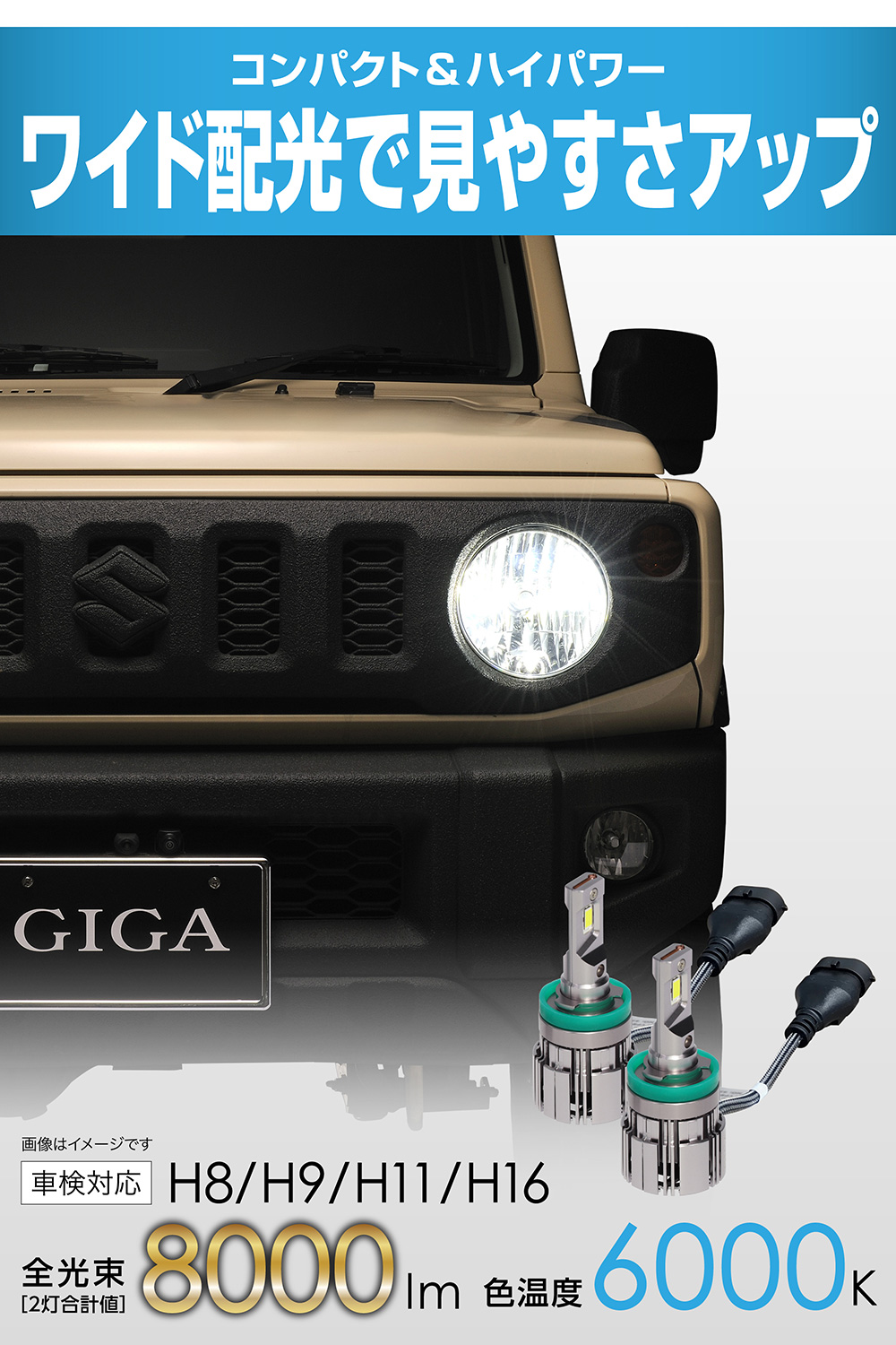 車ヘッドライトCarmate GHB963A カーメイト（CARMATE） 車 LED ヘッドライト H8 H9 H11 H16 HB3 HB4