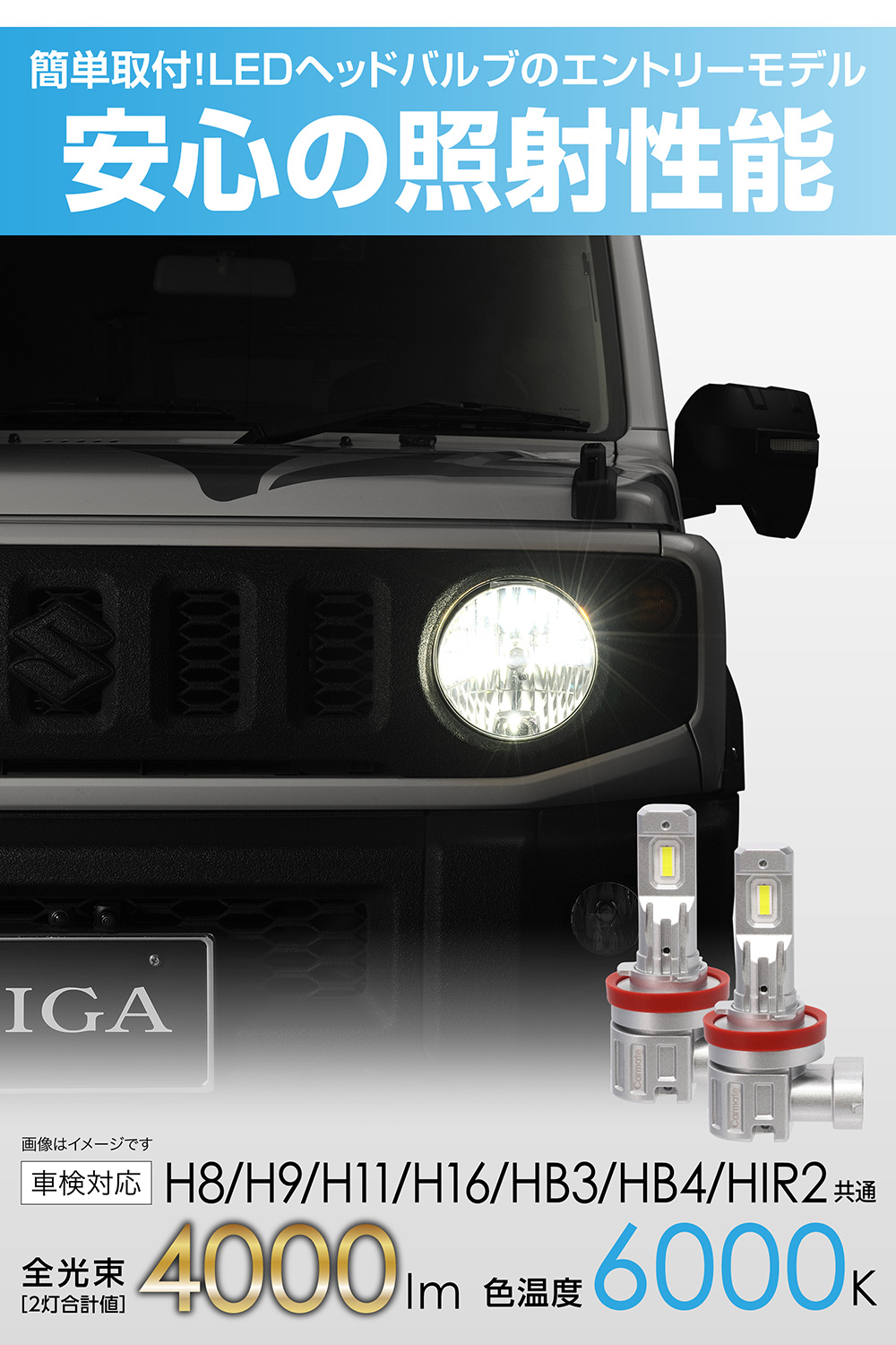 カーメイト（CARMATE） 車 LED ヘッドライト H8 H9 H11 H16 HB3 HB4