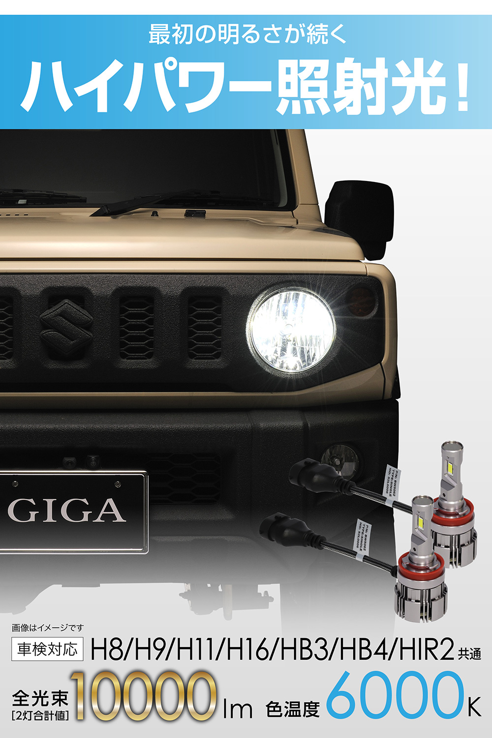 カーメイト（CARMATE） 車 LED ヘッドライト H8 H9 H11 H16 HB3 HB4