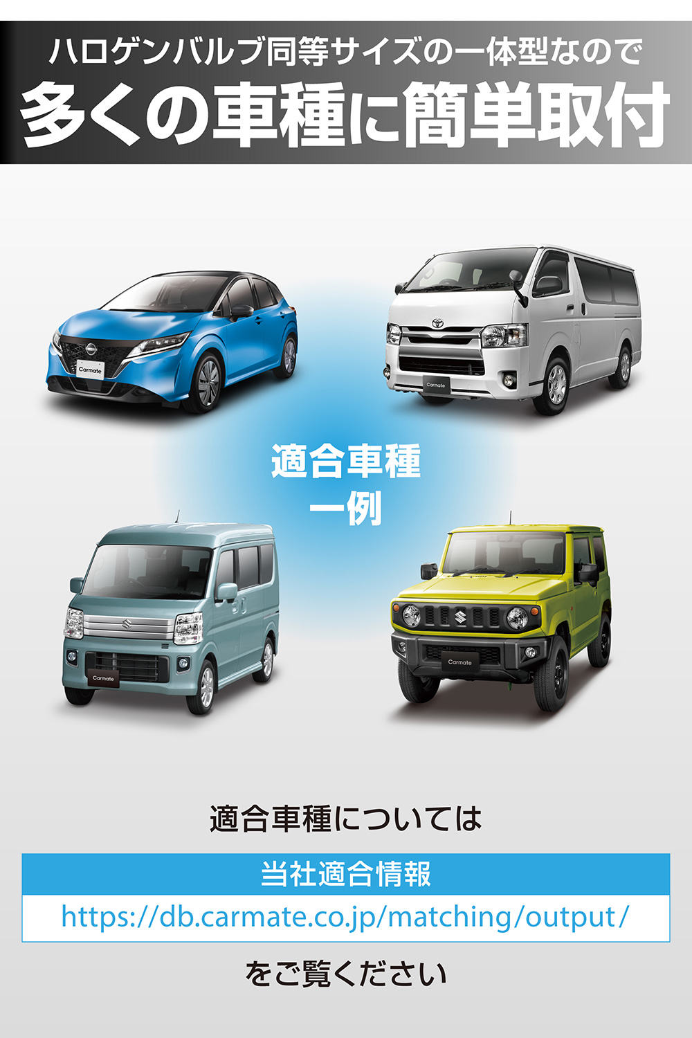 カーメイト（CARMATE） 車 LED ヘッドライト H8 H9 H11 H16 HB3 HB4