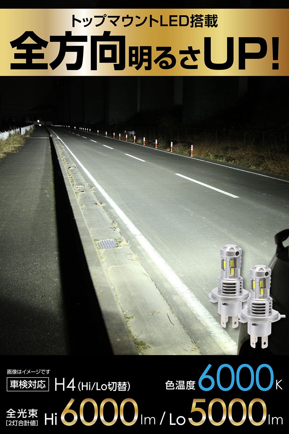 カーメイト（CARMATE） 車 LED ヘッドライト H4 3年保証 新車検基準