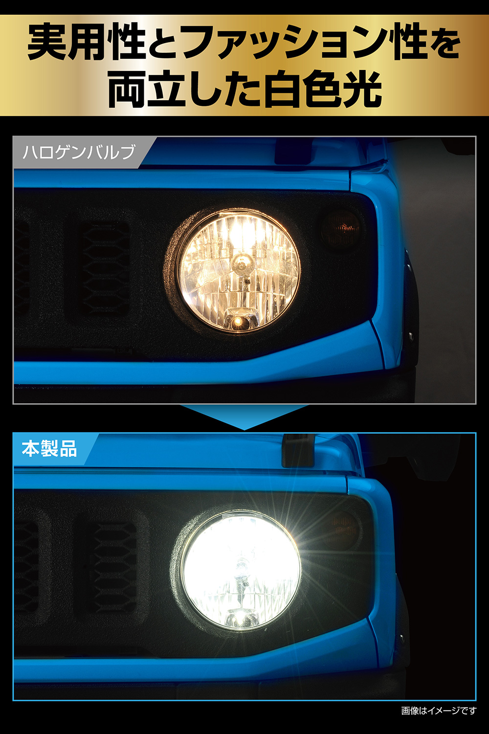 カーメイト（CARMATE） 車 LED ヘッドライト H4 3年保証 新車検基準