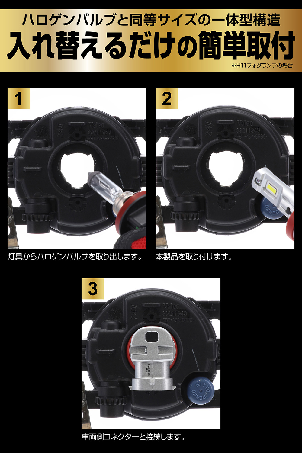 カーメイト（CARMATE） 車 LED ヘッドライト H8 H9 H11 H16 HB3 HB4