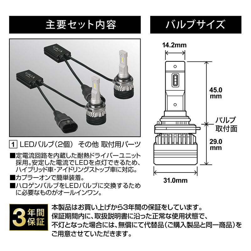 カーメイト　LEDヘッドライト&フォグバルブ　BW553 新品未開封 Amazon | カーメイト(CARMATE) 車用 LED ヘッド & フォグバルブ