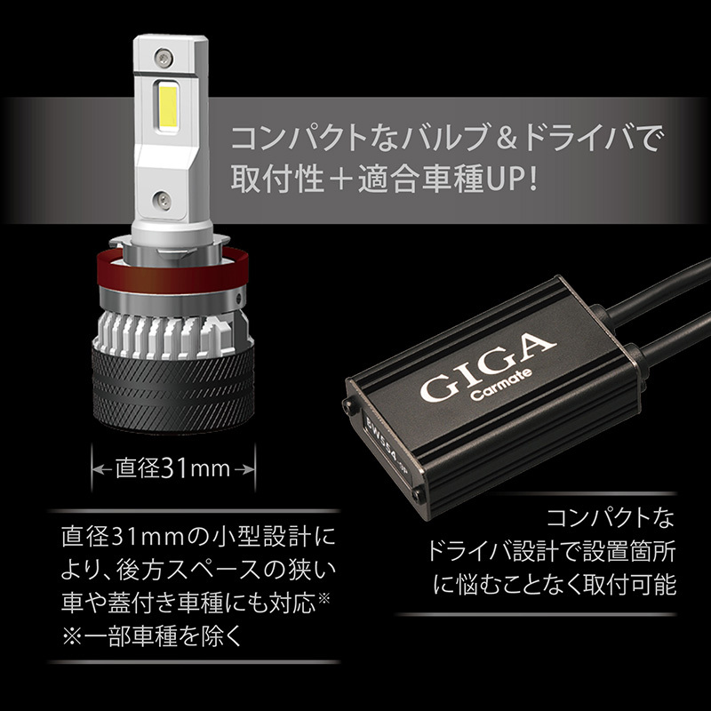 GIGA LEDヘッドライト H8/H9/H11/H16 7000lm フォグ GIGA 車 LED ヘッド フォグ ライト H8 H9 H11 H16 BW553 LED