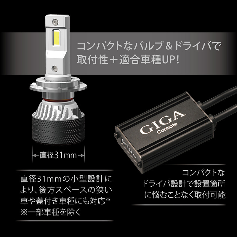 カーメイト　LEDヘッドライト&フォグバルブ　BW553 新品未開封 楽天市場】車 LED ヘッド フォグ H8 H9 H11 H16 カーメイト