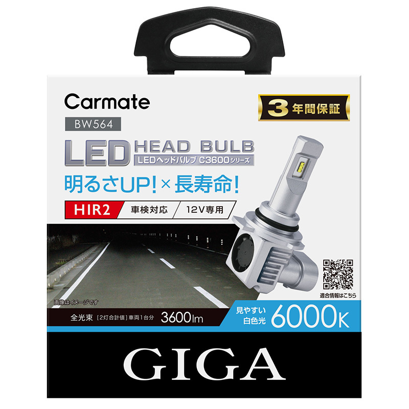Carmate （GIGA）LEDヘッドライト 7000lm Amazon | カーメイト(CARMATE) 車用 LED ヘッドライト GIGA ギガ