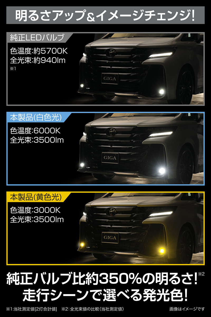 カーメイト 車 LED フォグランプ 2色切り替え BW584 GIGA フォグ カーメイト 車 LED フォグランプ 2色切り替え BW584 GIGA フォグ