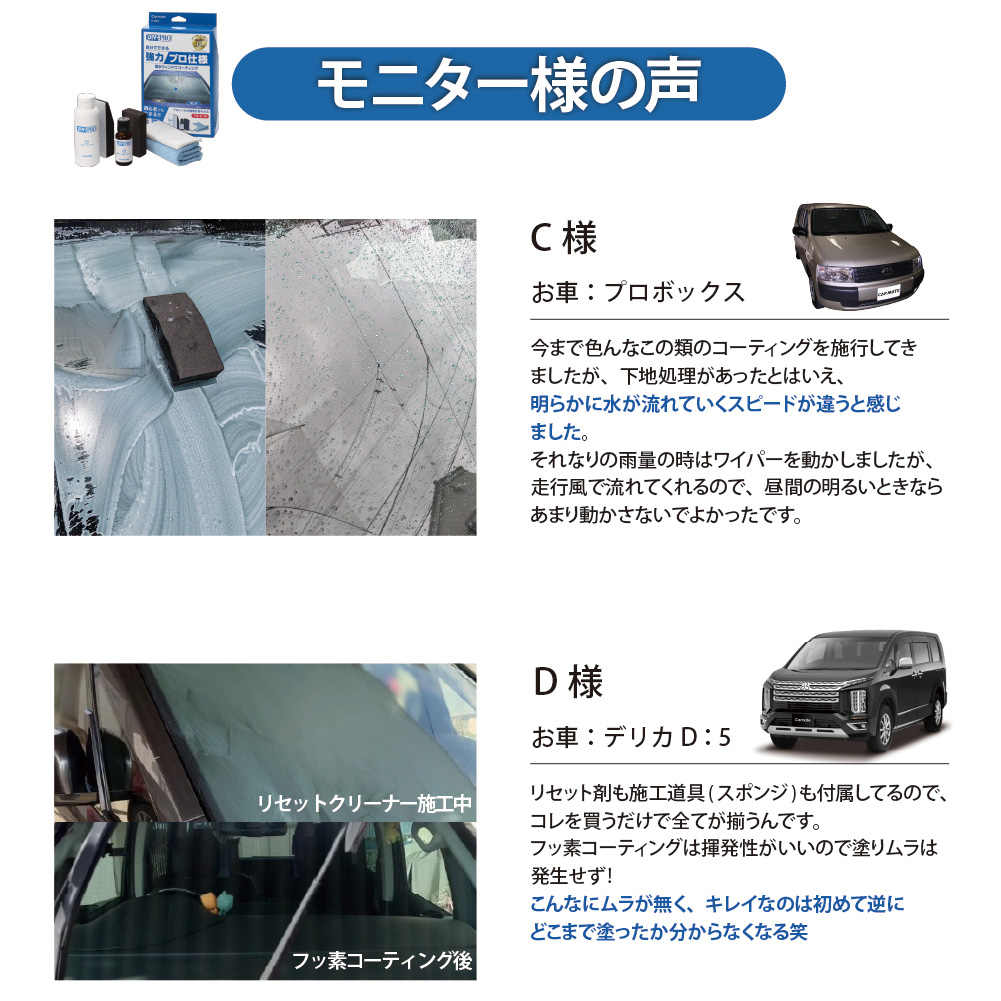 カーメイト（CARMATE） 車 ガラス 撥水剤 自動車用ガラスコーティング