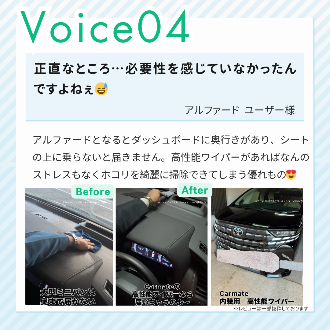カーメイト（CARMATE） 車 マイクロファイバー 高機能ワイパー C197