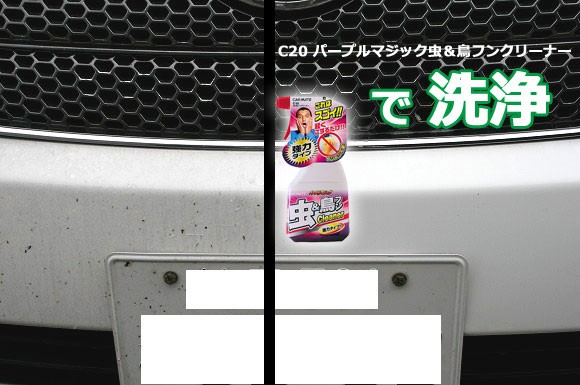 虫・鳥フン除去剤｜カーメイト（CARMATE) C20 虫＆鳥フンクリーナー｜虫取り｜虫除去｜鳥糞