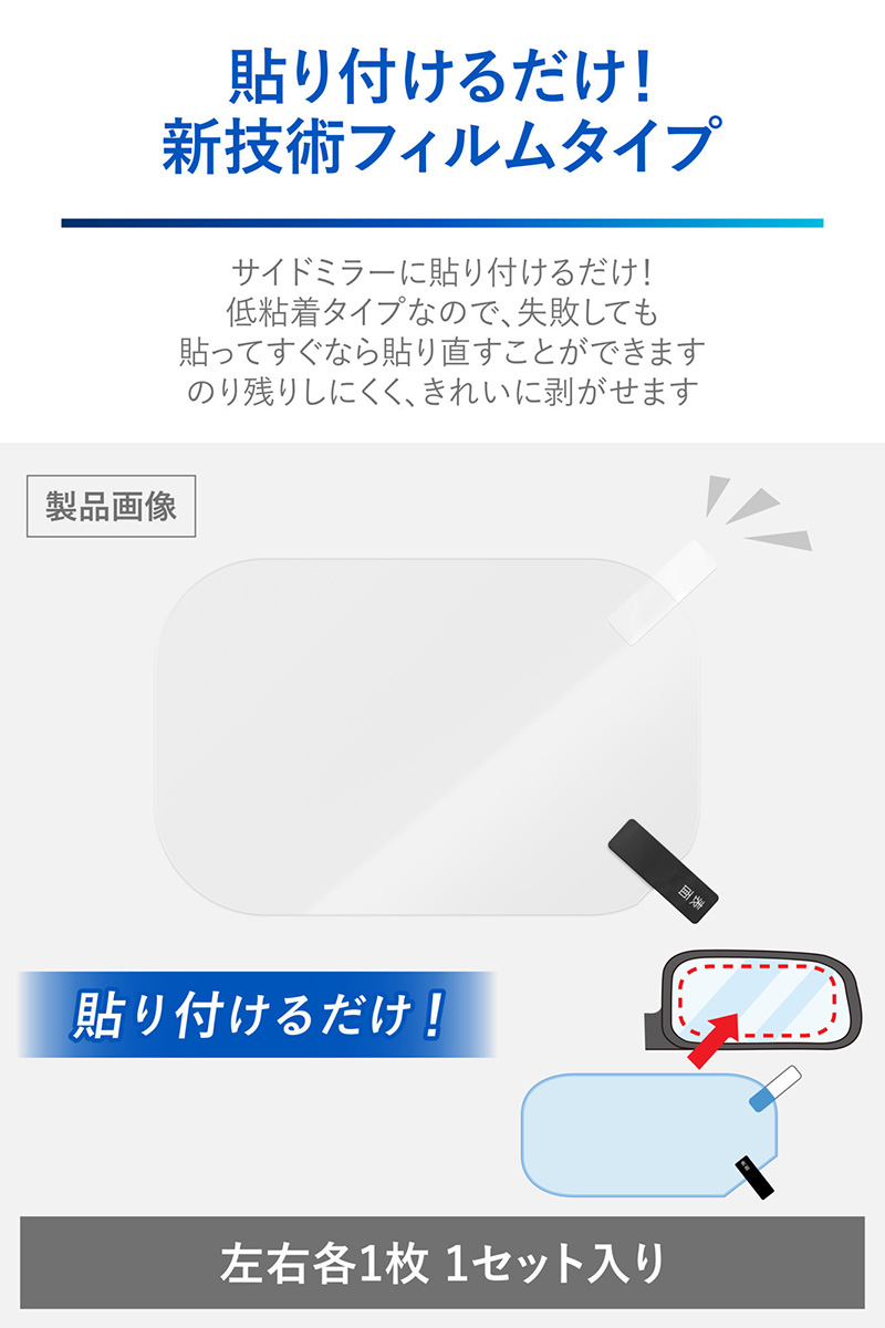 安い ゼロワイパーのサイドミラー用