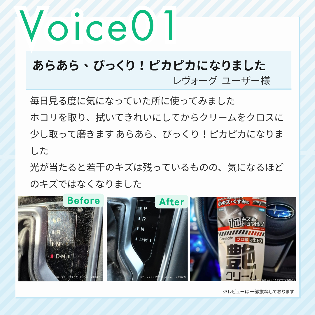 カーメイト（CARMATE） 車 コーティング剤 C222 艶クリーム キズ消し