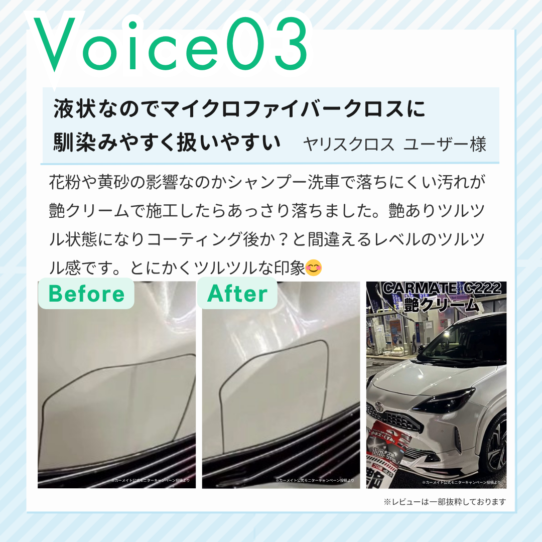 カーメイト（CARMATE） 車 コーティング剤 C222 艶クリーム キズ消し