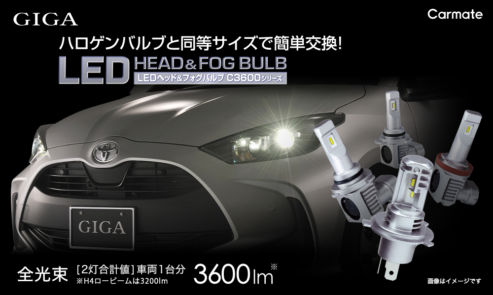 GIGA 車 LED ヘッド ライト H4 BW561 LEDヘッドバルブ C3600 6000K Hi