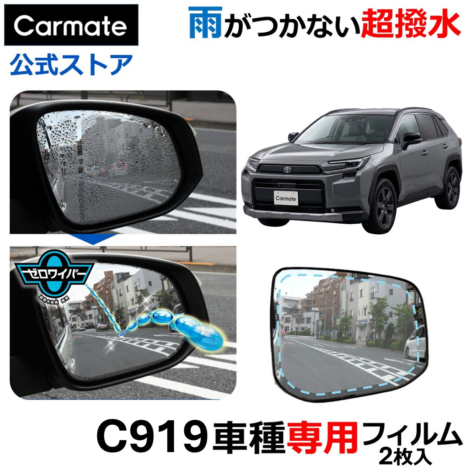 【動作OK】トヨタ車用 AVX02＋IF36 RAV4対応 ミラーリング カーメイト（CARMATE） トヨタ RAV4 60系 車 ドアミラー 超 撥水