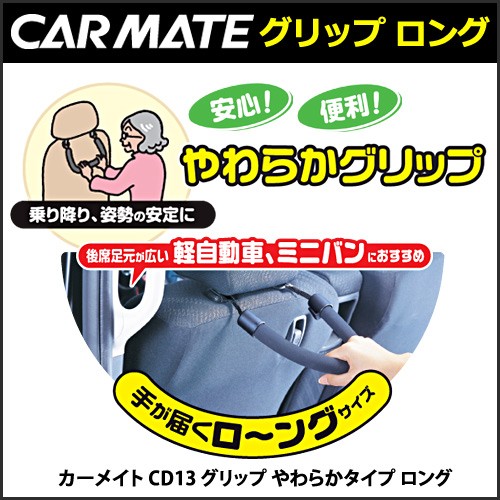 くるりんページ カーメイト 車用 くるりんシート 2 EC-CD5 車の座席用 乗り降り