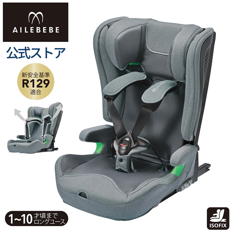 ジュニアシート R129 ISOFIX CF101 エールベベ・パパットR ST ナチュラルグレー 杢調 チャイルドシート 1歳から ぱぱっと  R129 ジャンピングハーネス (P07) : cf101 : カーメイト 公式オンラインストア - 通販 - Yahoo!ショッピング