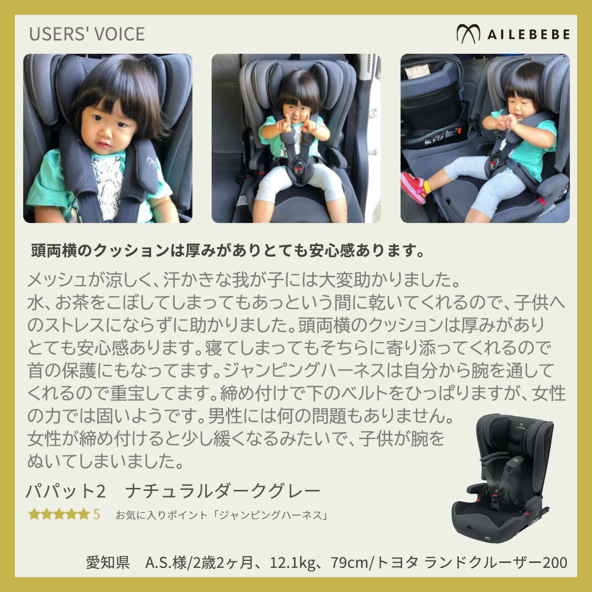 ジュニアシート ISOFIX CF530 エールベベ パパット2 プレミアム ナチュラルダークグレー 1歳から11歳まで ailebebe  carmate (R80) :cf530:カーメイト 公式オンラインストア - 通販 - Yahoo!ショッピング