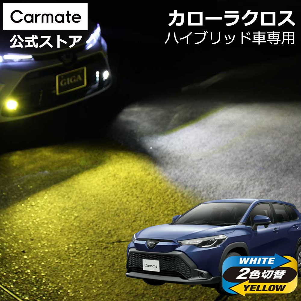 2年保証】日本製LEDヘッドライト アクア/ヴィッツハイブリッド