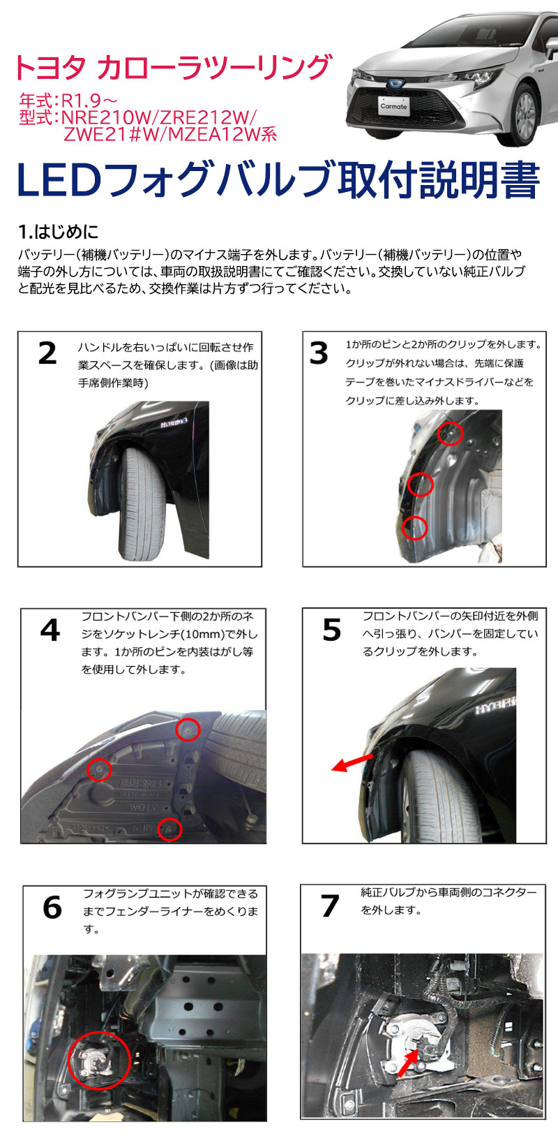 カーメイト（CARMATE） トヨタ カローラツーリング フォグランプ 純正