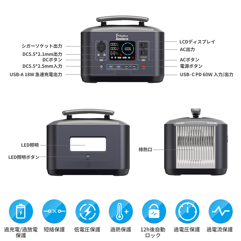 ポータブル電源 リン酸鉄 BigBlue Cellpowa500 2023新モデル CP500 リン酸鉄リチウムイオン電池 ( LiFePO4 )  537.6Wh 168,000mAh 蓄電池 (P07)