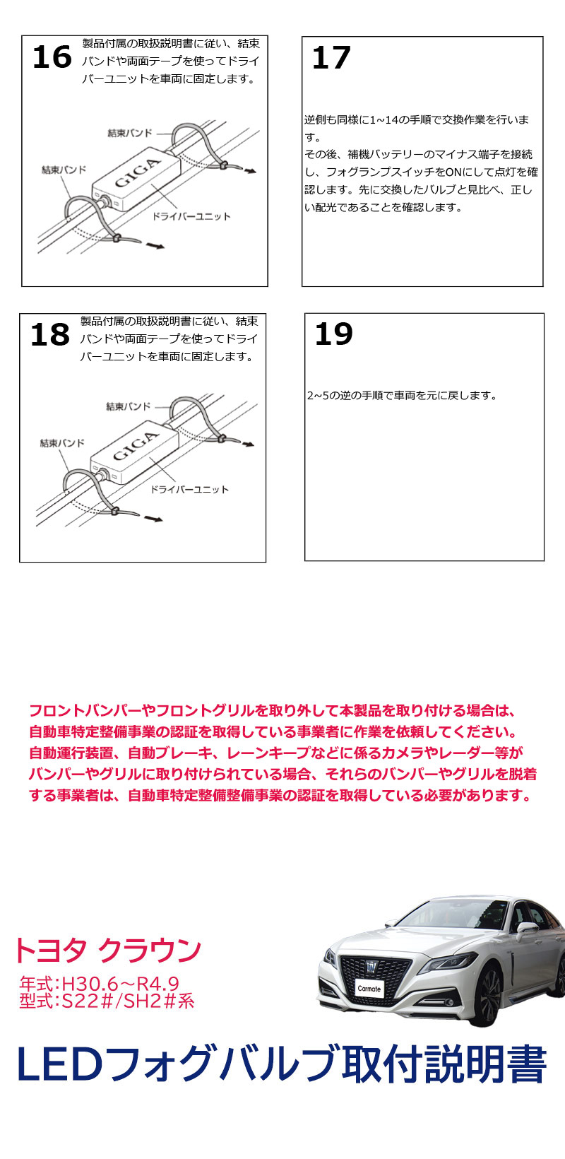 カーメイト（CARMATE） トヨタ クラウン 220系 S22#/SH2#系 専用 純正