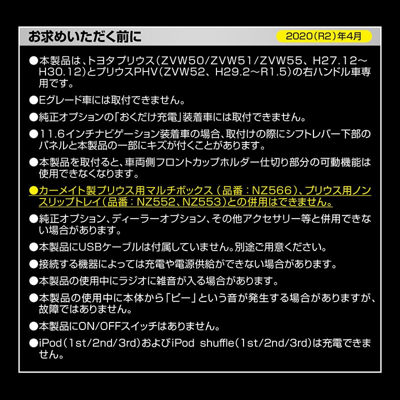 カーメイト（CARMATE） トヨタ プリウス 50系 コンソール CX500 グラン