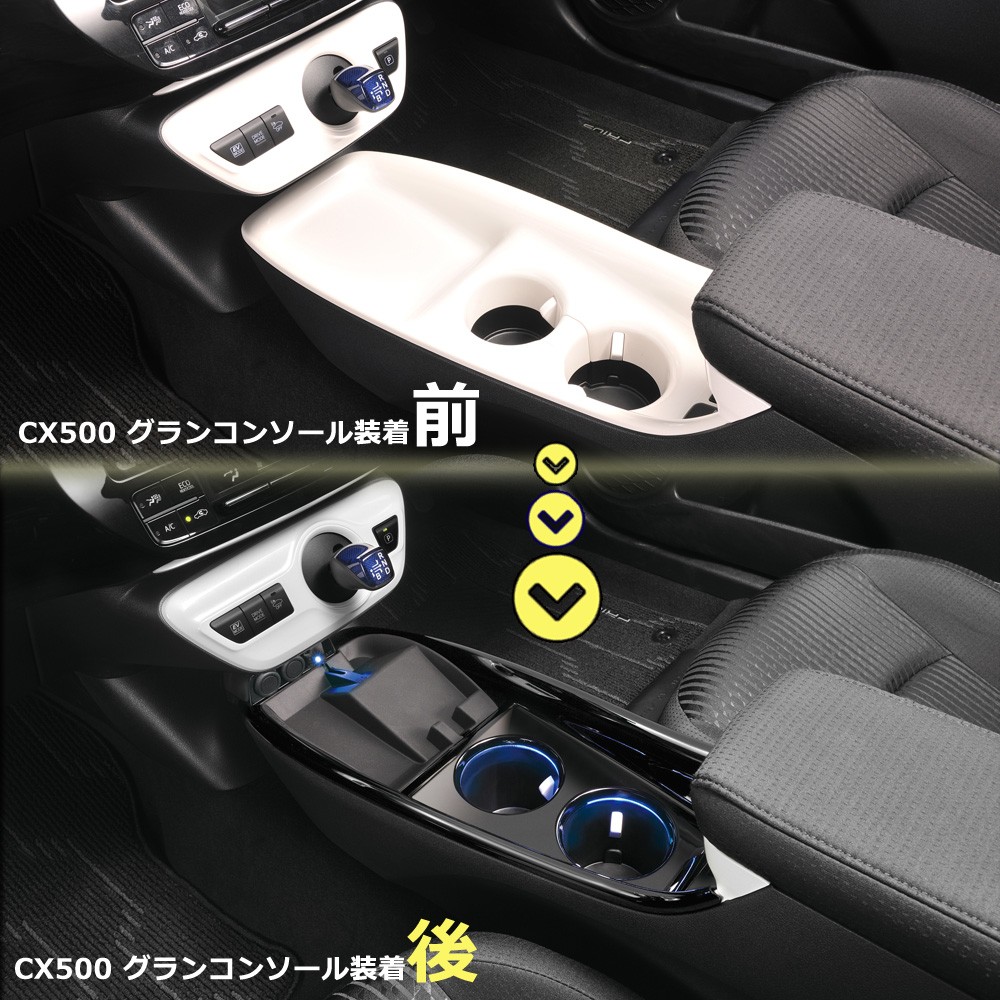 トヨタ プリウス 50系 コンソール カーメイト CX500 グランコンソール ブラック 増設電源 USBポート付 センタートレイ コンソール