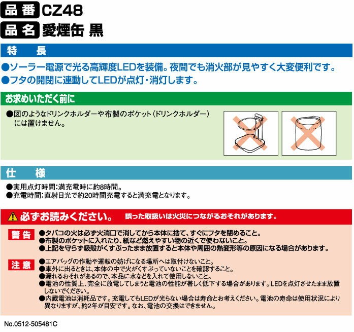 車 灰皿 カーメイト Cz48 愛煙缶ブラック 灰皿ボトル カー用品 Carmate1 季節のおすすめ商品 ランキング1位 3円