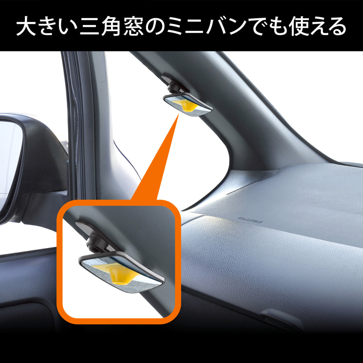 補助ミラー 車 死角 カーメイト CZ496 補助ミラー サイドアンダー用 ピラー取付 車 補助 ミラー ミニミラー (R80)(P05)