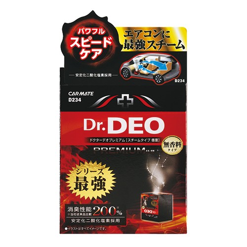 車 消臭剤 強力 消臭 除菌 D234 Dr.DEO ドクターデオ プレミアム スチームタイプ 循環 無香 安定化二酸化塩素 carmate (R80)