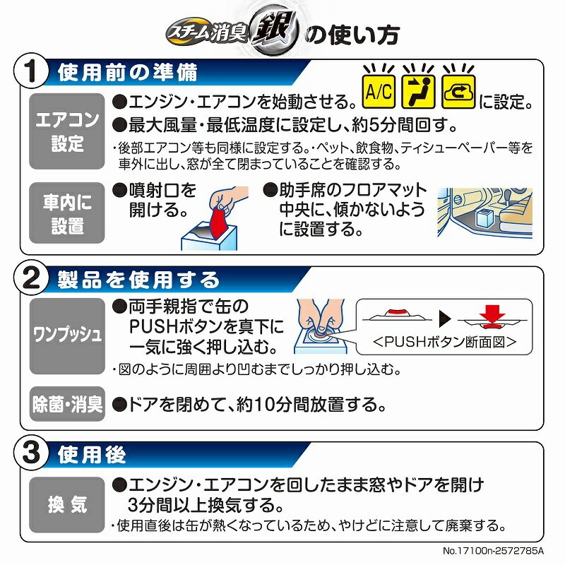 最高の品質の最高の品質の車 消臭剤 強力 カーメイト D242 超強力スチーム消臭 銀 エアコン臭用 大型車 消臭剤 Carmate 内装用品 