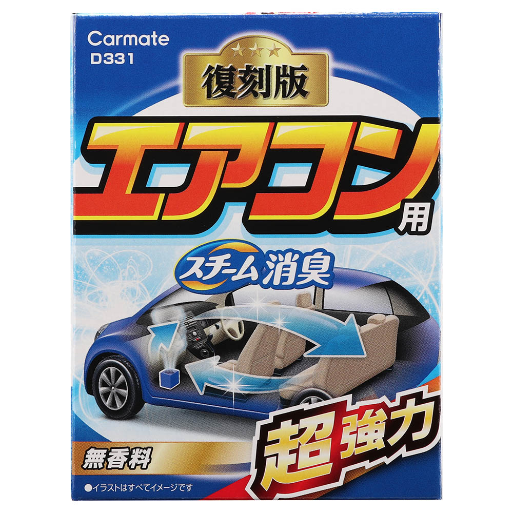 カーメイト（CARMATE） 車 消臭剤 スチームタイプ 無香料 エアコン用