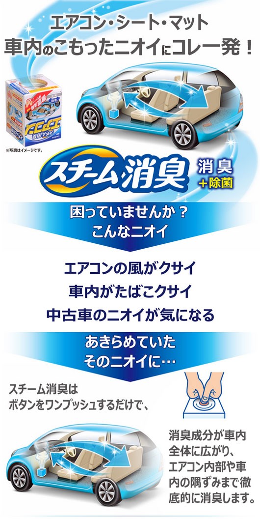 消臭剤 車 カーメイト D196 スチーム消臭 エアコン用 大型 ホワイトムスク 車の強力消臭剤 除菌 安定化二酸化塩素 アウトレット Carmate カーメイト 公式オンラインストア 通販 Paypayモール