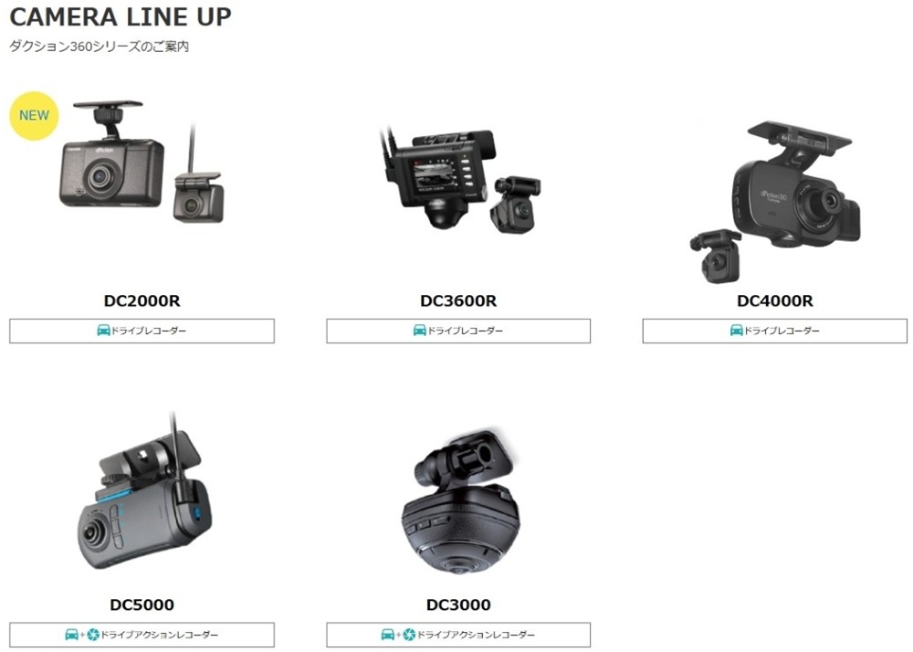 カーメイト 公式オンラインストア - ドライブレコーダー(d'Action360