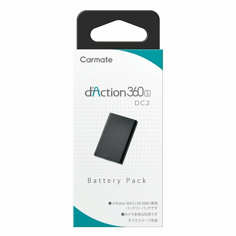 カーメイト dAction 360s DC5000 バッテリーオプション付き ダクション360 カーメイト ダクション360S オプション DC2