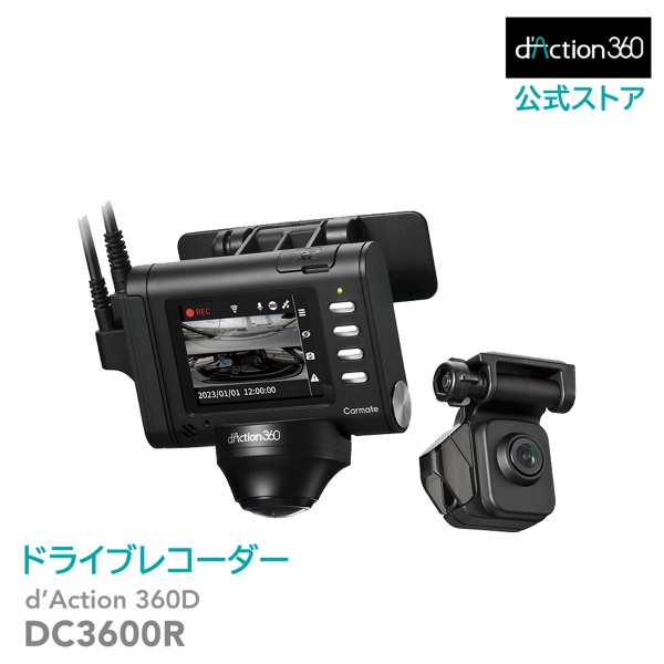 ドライブレコーダー 360度 カメラ カーメイト DC3600R ダクション 360D 
