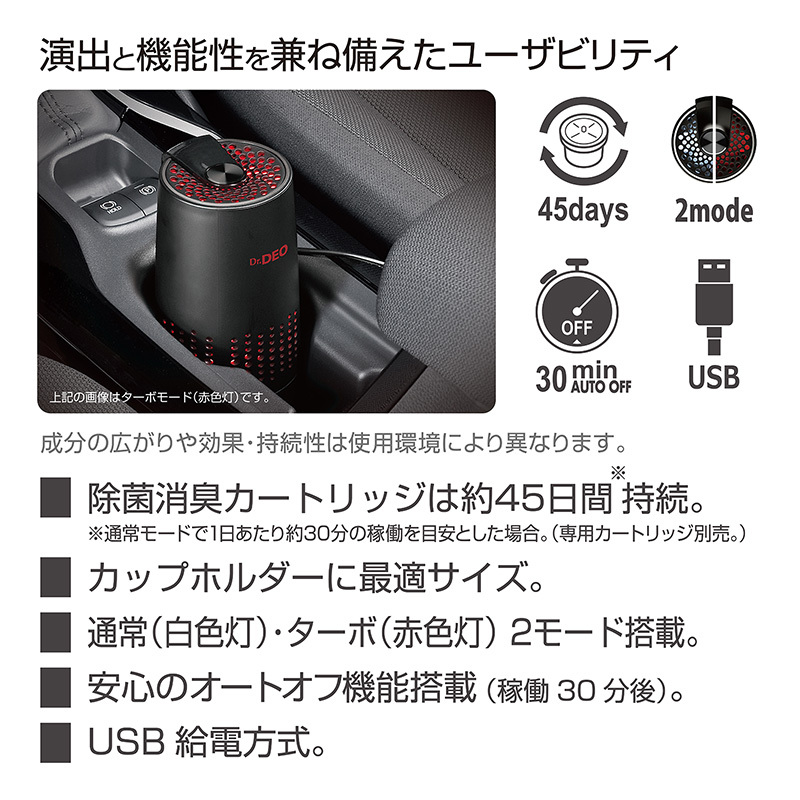 カーメイト（CARMATE） 車 消臭剤 強力除菌 消臭 花粉 Dr.DEO ドクター